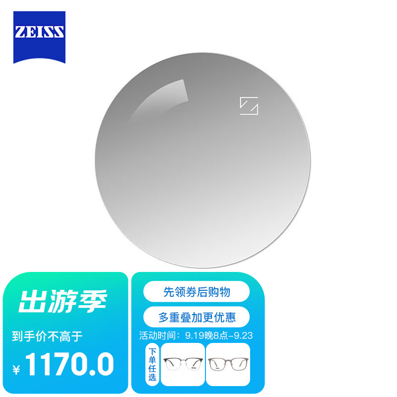 蔡司（ZEISS）泽锐单光眼镜片1.74自由环面设计钻立方铂金膜配镜定制1片/-1500