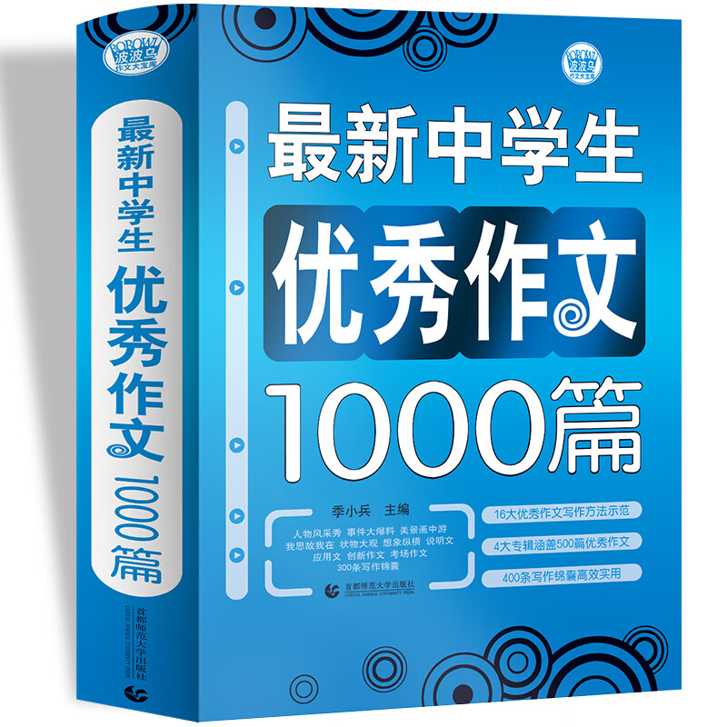 作文历史价格查询工具|作文价格历史