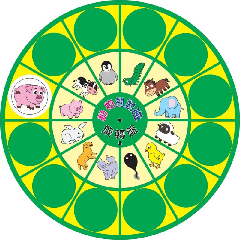 预订台版 动物对对碰益智旋转盘 科学幸福育儿家庭教育子育儿【下架】