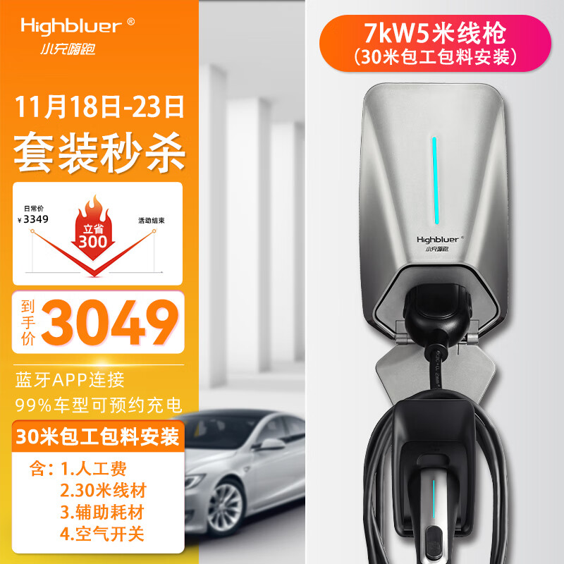 小充嗨跑汽车充电装备,价格走势有关联的最佳选择