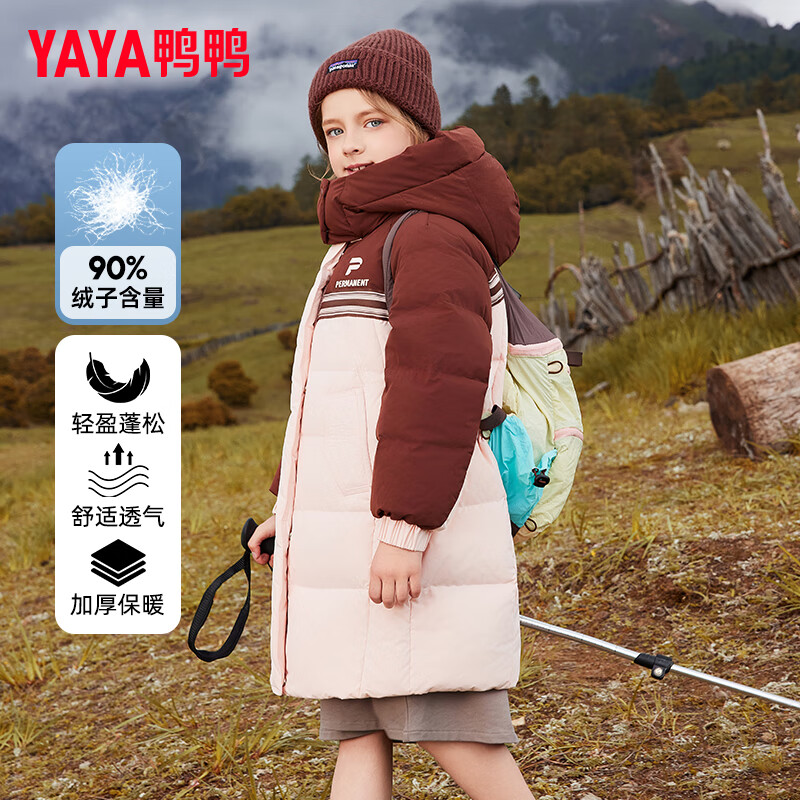 鸭鸭儿童羽绒服男女童2024冬季新款加厚中长款连帽中大童装外套WJ 粉色咖啡 160
