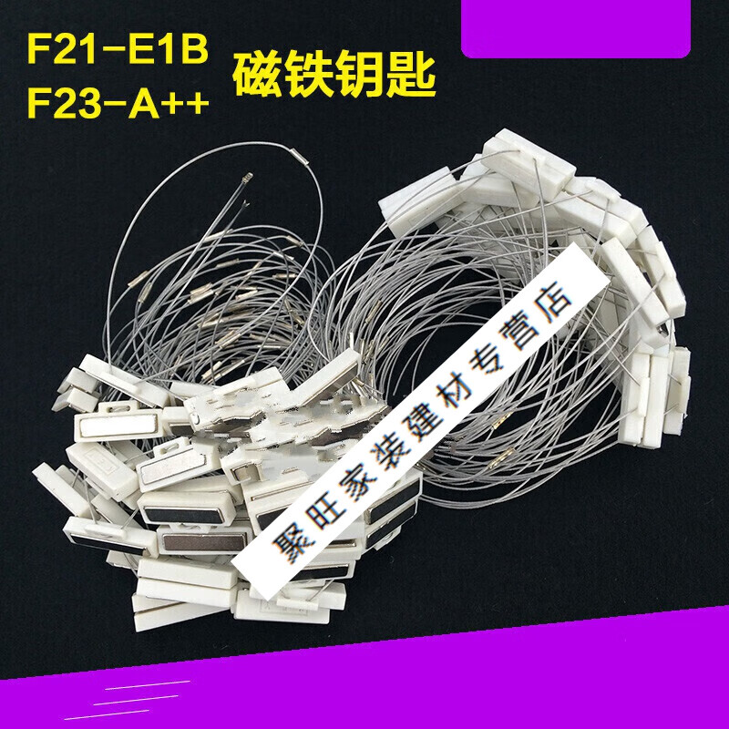 施韵令遥控器磁铁钥匙 行车遥控器磁铁 天车吊机工业无线遥控器配件