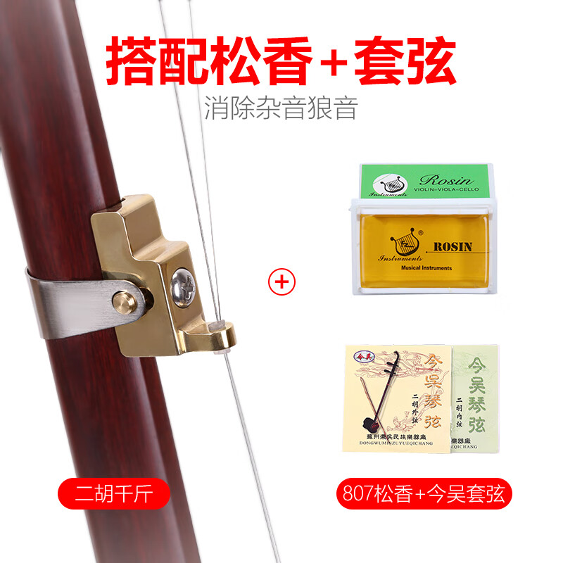 贤怀达二胡千斤消除杂音狼音 演奏二胡千金 金属铜千斤 二胡乐器配件