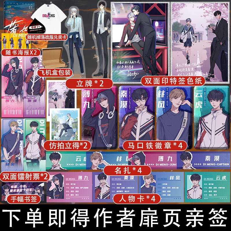 下单即得作者笔扉页签名】 薄九  战七少 原名国民校草是女生 晋江