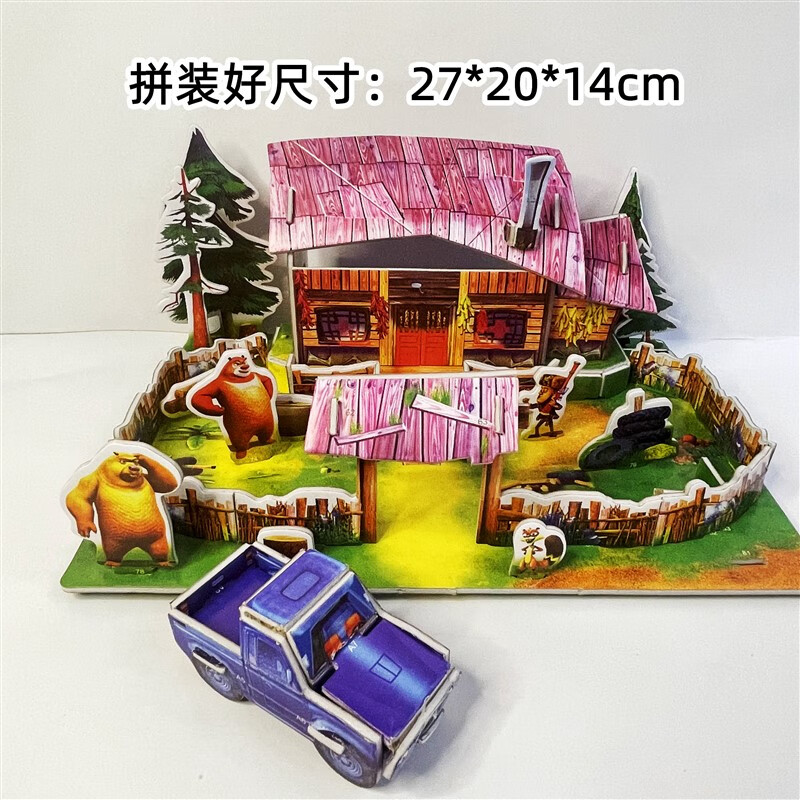 妙普乐光头强房子光头强的森林别墅木屋房子家立体3d拼图纸玩具小屋熊