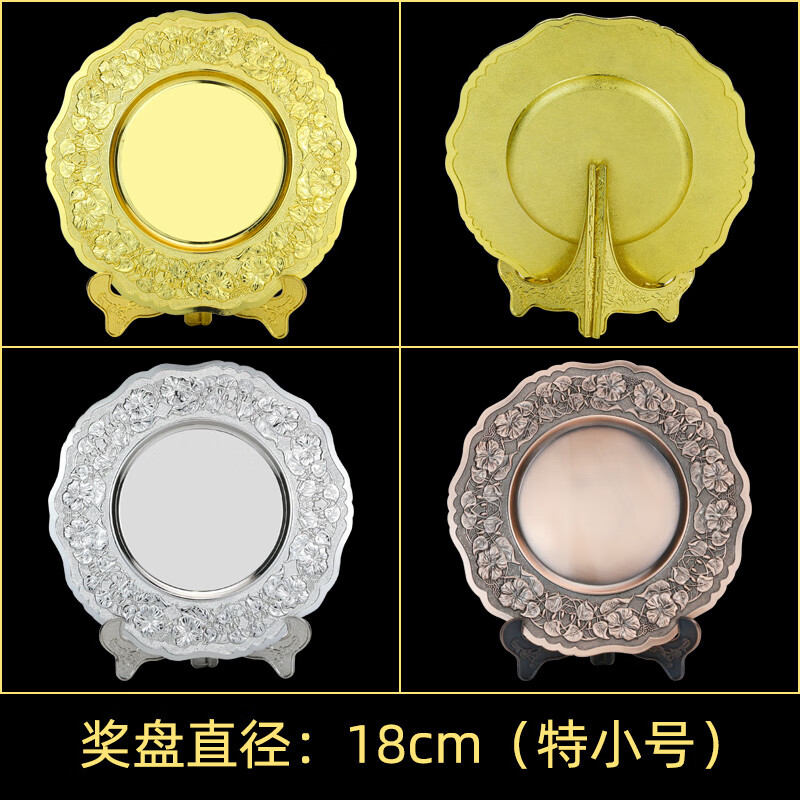金箔獎(jiǎng)牌制作教師光榮退休紀(jì)念盤(pán)金屬定做老兵退伍喇叭花獎(jiǎng)盤(pán)定制 直徑18厘米 鋅合金獎(jiǎng)盤(pán)