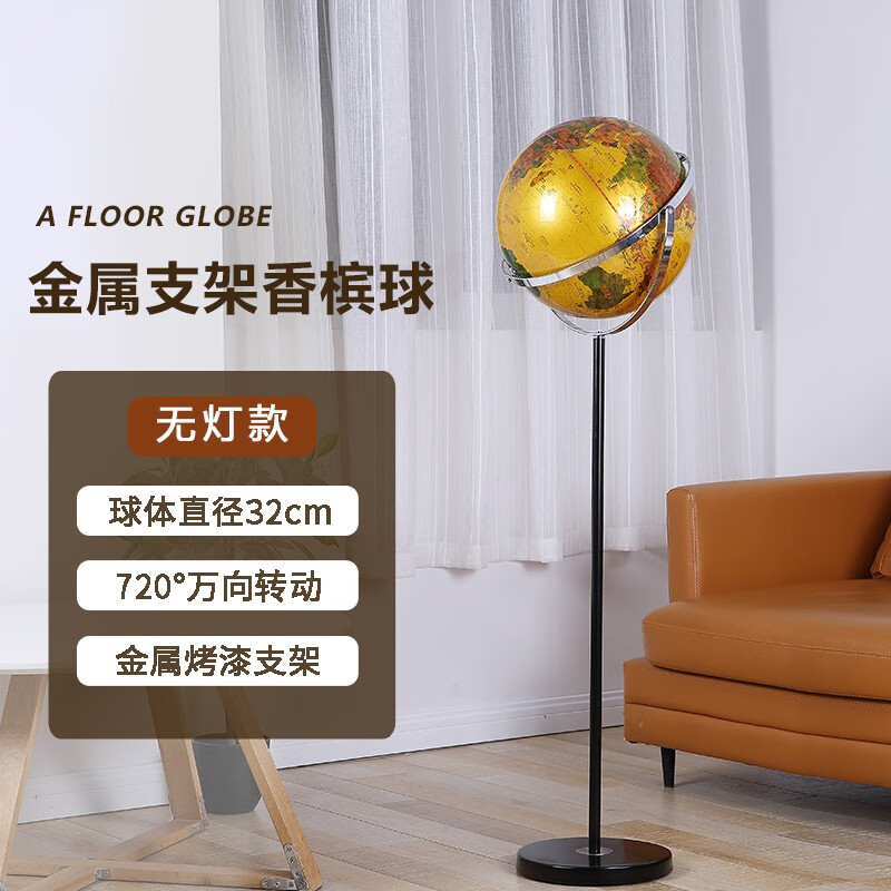 落地式地球仪摆件高端大号特大号欧式仿古3d立体悬浮雕轻奢高档工艺品办公室客厅摆件乔迁礼品 金属支架32cm香槟球(无灯)
