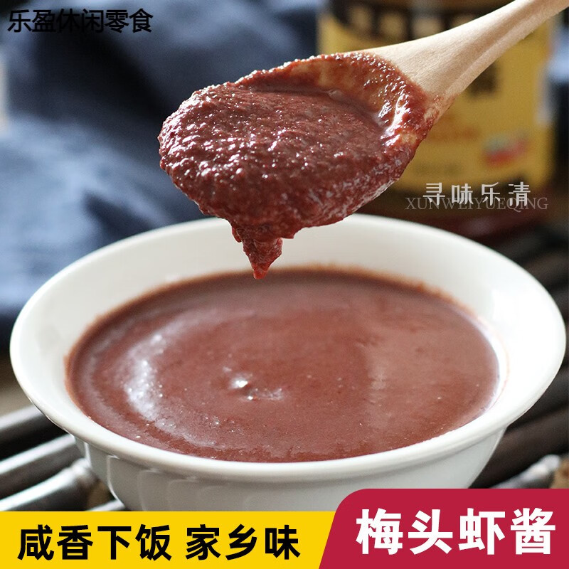 哺食旺【温州梅头虾酱】虾子酱虾籽酱开泰380克咸香下饭家乡口味