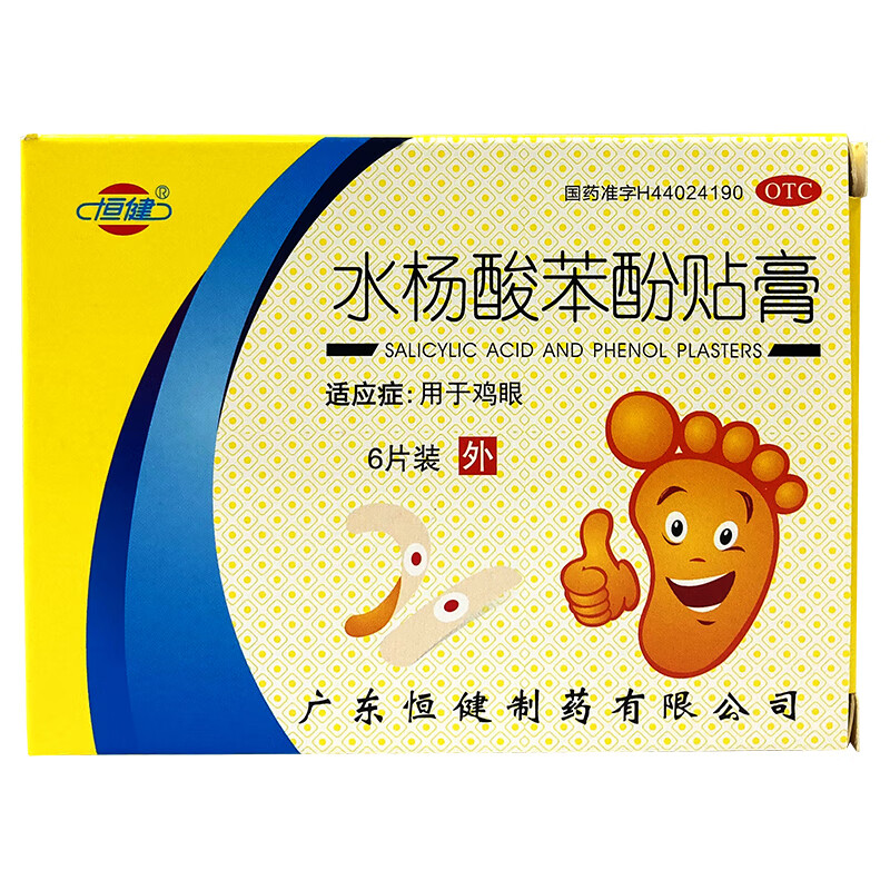恒健 水杨酸苯酚贴膏6贴/盒 1盒