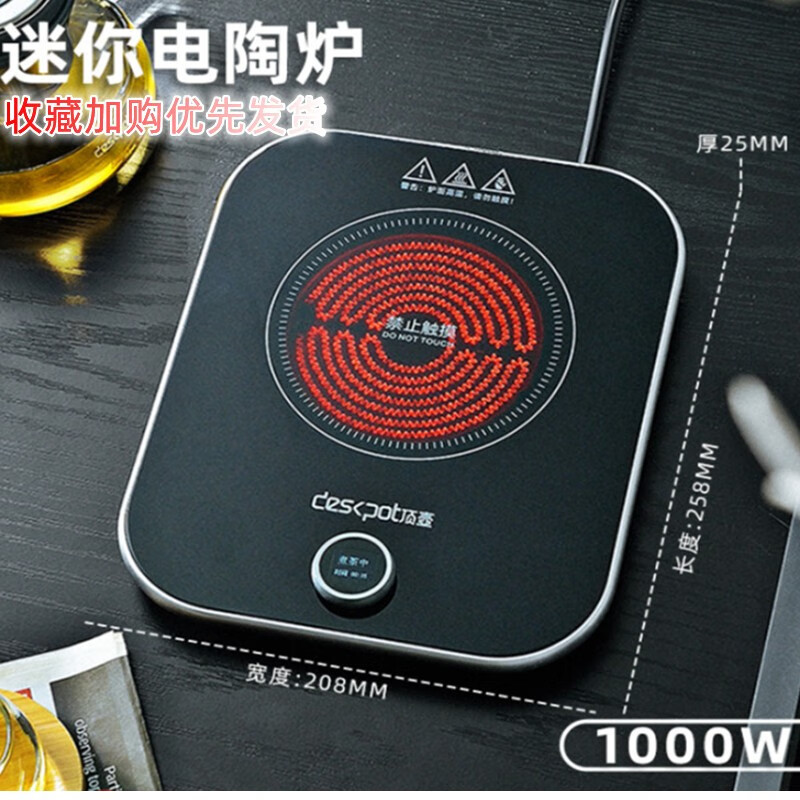 看煮茶器电茶盘历史价格|煮茶器电茶盘价格历史