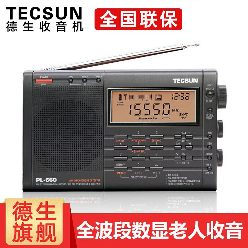 有什么软件可以看收音机历史价格|收音机价格走势