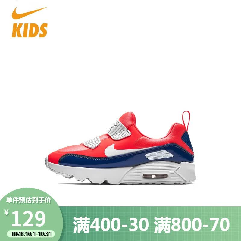 NIKE耐克童鞋幼童Air Max气垫跑步鞋【鞋盒破损/鞋子微瑕】 881927-604 28高性价比高么？