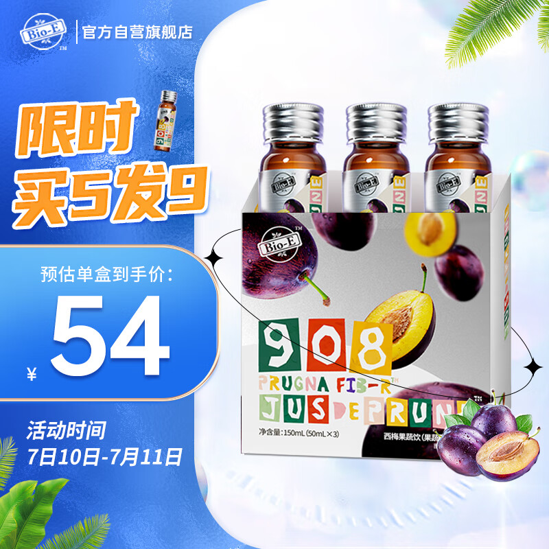 Bio-E品牌西梅汁果蔬酵素饮908-价格趋势及用户体验分享
