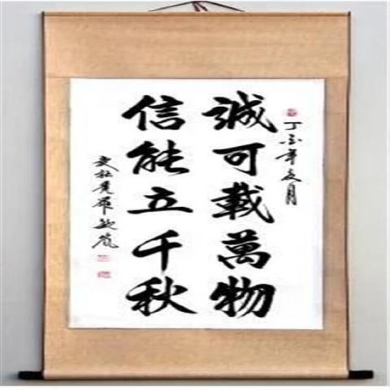 【迎新必备】书法作品真迹已装裱字画卷轴挂画办公室装饰画书画客厅