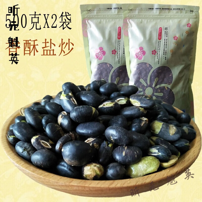 维霆炒黑豆即食香酥干炒原味熟坚果休闲炒货零食小吃500g