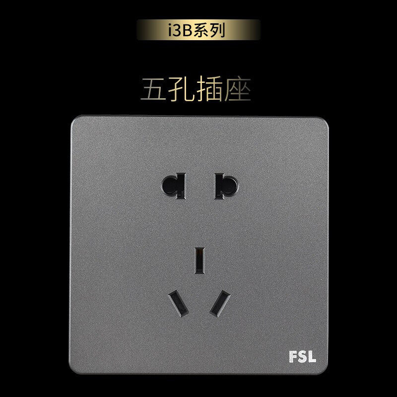 佛山·照明插座开关 1078照明开关插座86型暗装10a五孔插座usb空调