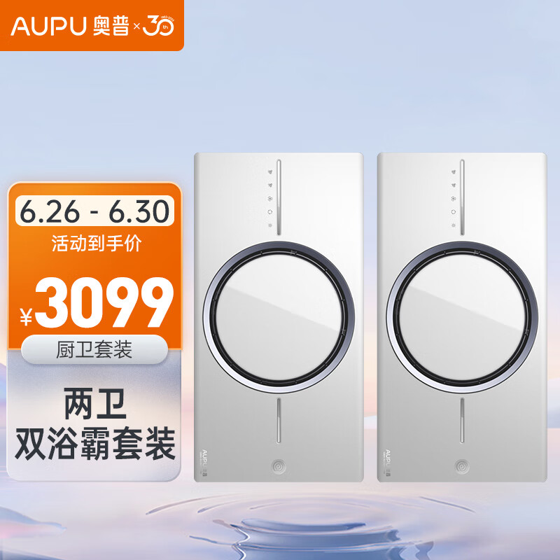 浴霸京东历史价格|浴霸价格历史