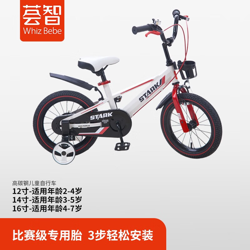 荟智自行车中大童男孩女孩儿童脚踏辅助轮2-7岁小学生城市越野山地车