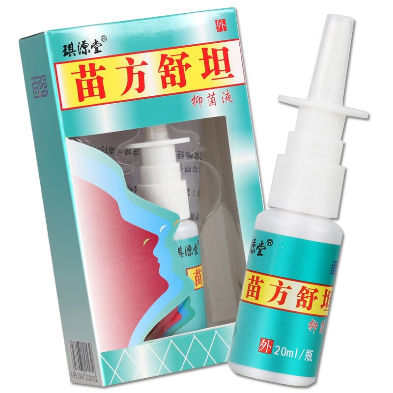 雪山百草琪源堂苗方舒坦抑菌液【3贈1,5贈2,10贈5】濞爽护理喷剂20ml