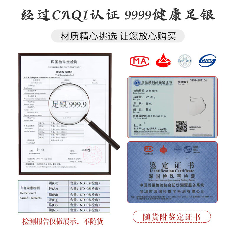 爱贝贝【私人定制】婴儿银手镯足银龙宝宝蛇年满月礼物长命锁银锁银镯子 22克大号锁