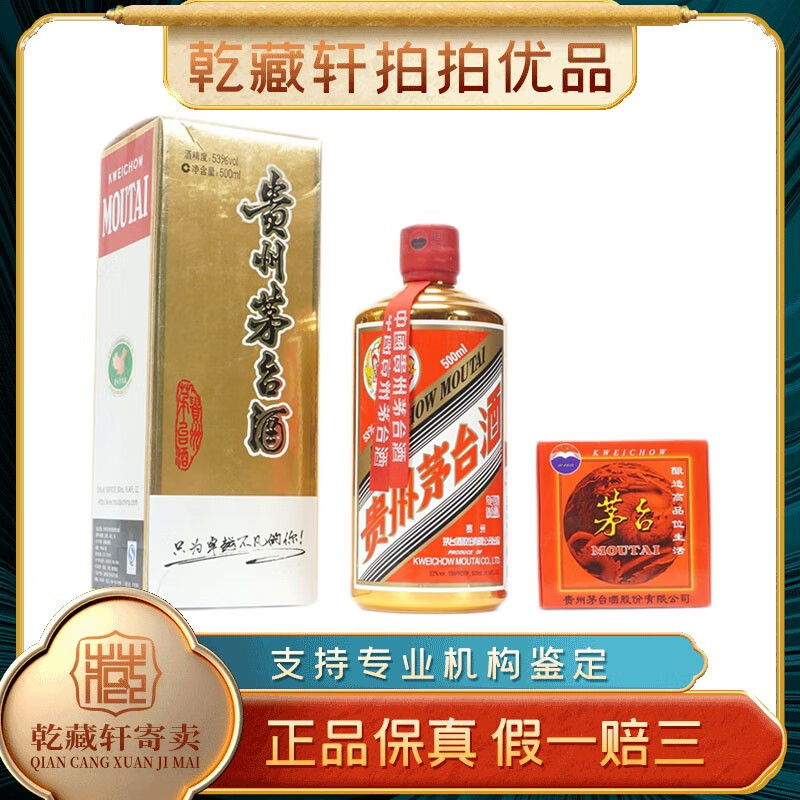 茅台(moutai)国酒定制卓越金茅台酒 53度 500ml 2016年 致卓越不凡的