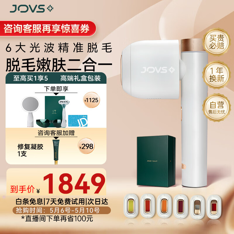 JOVS】品牌报价图片优惠券- JOVS品牌优惠商品大全-虎窝购 JOVS】品牌报价图片优惠券- JOVS品牌优惠商品大全-虎窝购