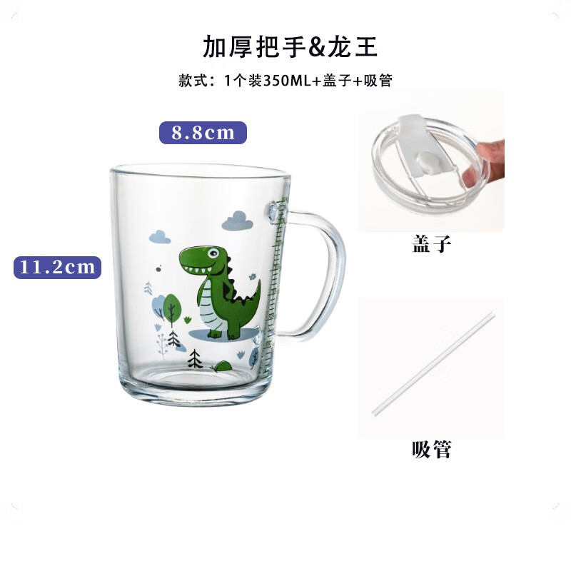 汇杯 家用儿童冲牛奶杯带刻度杯子带把宝宝早餐吸管玻璃水杯带盖泡奶粉 恐龙350ml*1