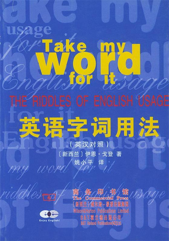 英语字词用法【正版特惠】