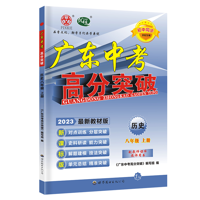 查询京东初中通用价格走势|初中通用价格走势图