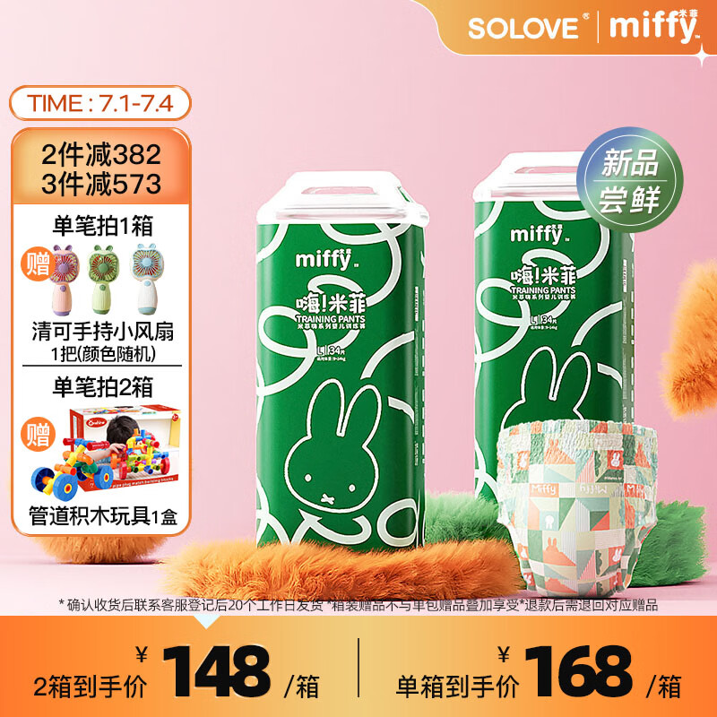 婴童拉拉裤在线历史价格查询|婴童拉拉裤价格历史