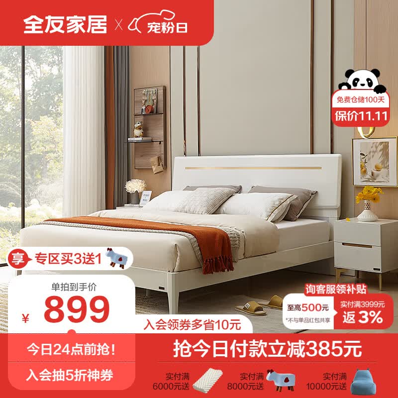 全友家居 双人床现代轻奢板式框架床 主卧室家具大床婚床126001B使用感如何?