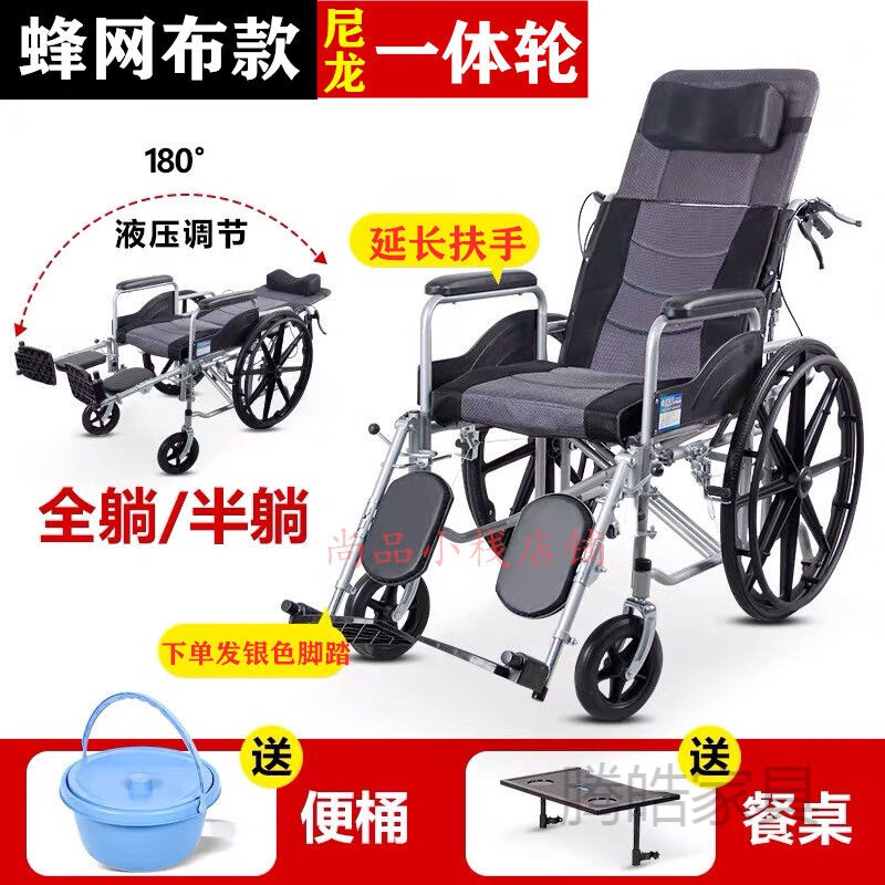 免安装轮椅加厚钢管可折叠轻便便携带坐便老人老年人残疾人手推车 全躺液压杆可拆洗蜂网一体轮 餐桌便桶