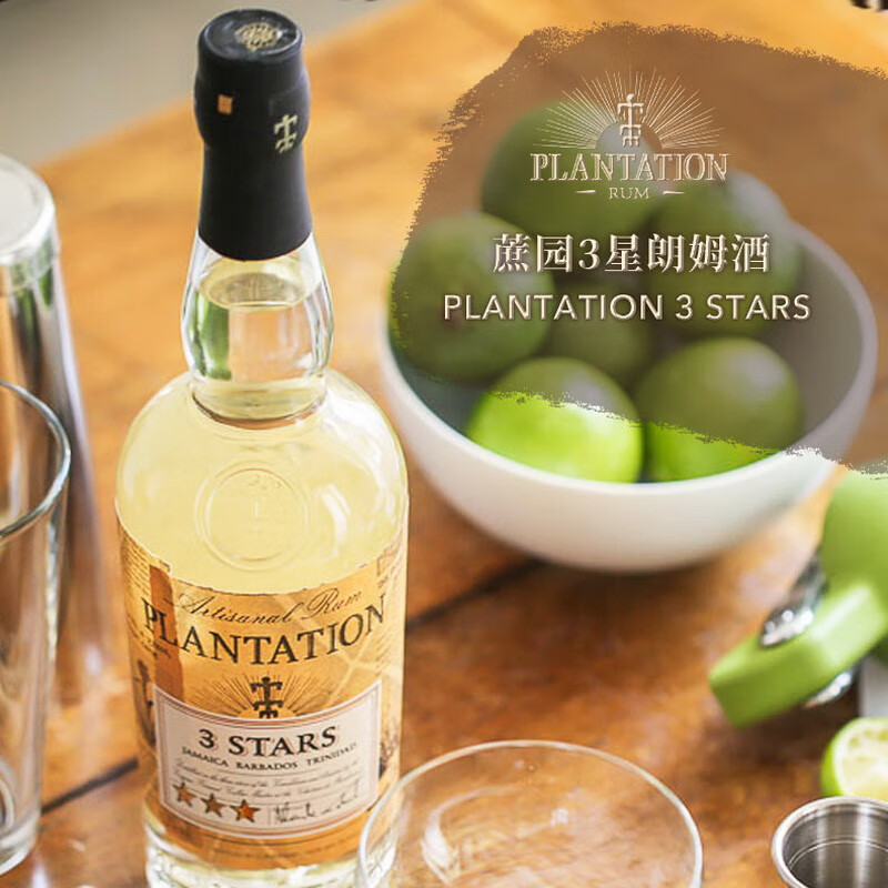 蔗园(plantation)蔗园加勒比风味调酒师系列朗姆酒洋酒莫吉托调酒 蔗