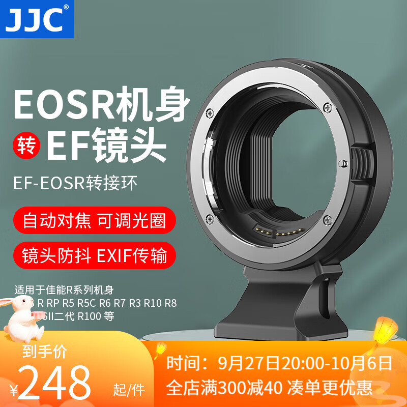 JJC 佳能转接环 EF-EOSR 适用于R100 R7 R50 R10 R8 R5 R5C R6II二代 R3 RP微单小痰盂镜头卡口适配器 适用于佳能EF/EF-S镜头转RF卡口机身怎么看?