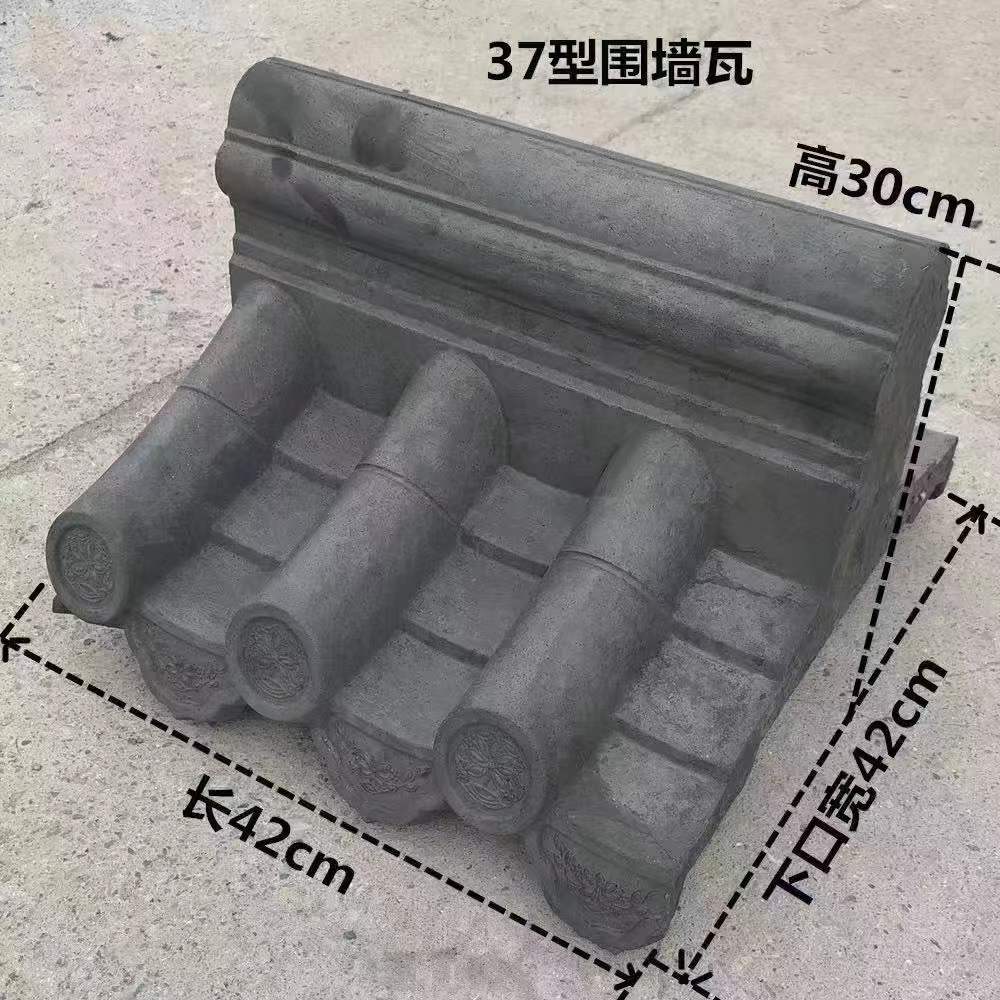 山头林村围墙水泥瓦帽一体瓦马头墙院墙帽连体瓦外墙压顶瓦小青瓦中式