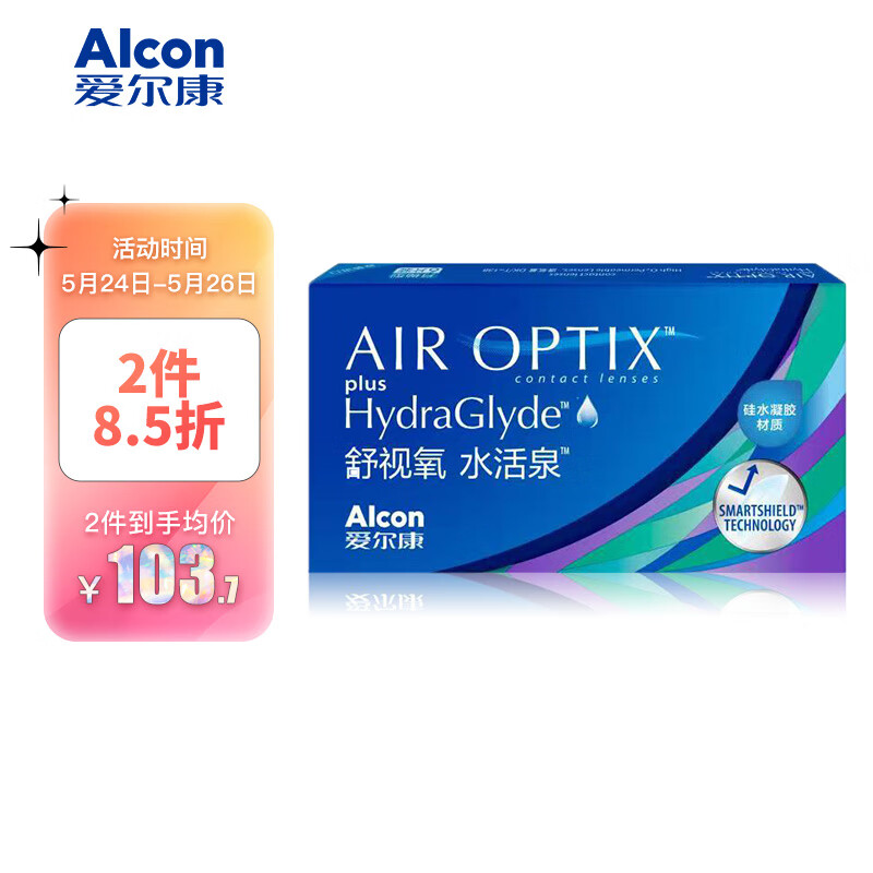 爱尔康视康 隐形眼镜 舒视氧水活泉 硅水凝胶 进口月抛 6片装 500度