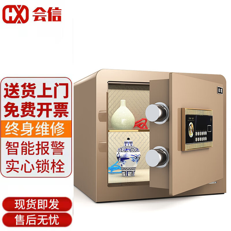 会信保险柜 高35cm全钢防盗电子密码保险箱办公家用小型入墙入柜保管箱 土豪金