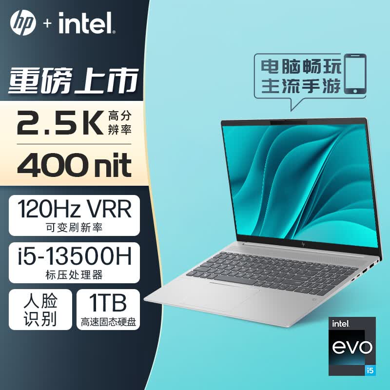 惠普HP 星Book Pro 16英寸大屏轻薄笔记本电脑(13代酷睿i5-13500H 16G 1TB 2.5K 120HzVRR 400尼特 EVO认证)银高性价比高么?