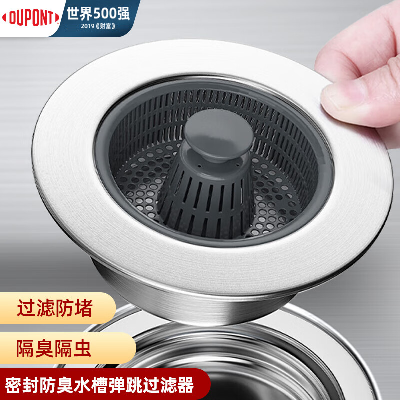 杜邦（DUPONT）水槽过滤网厨房水槽过滤网水槽弹跳滤芯过滤下水器洗菜盆漏水塞属于什么档次？