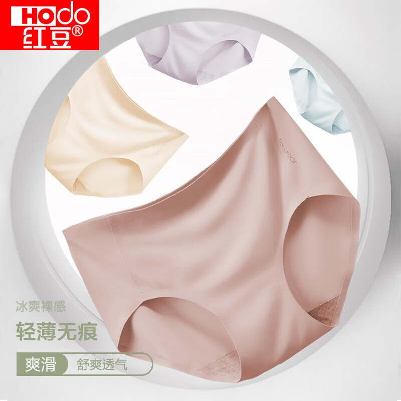 红豆内裤女冰丝无痕抑菌女士内裤纯棉裆轻薄透气纯色中腰三角裤4条盒装B2-70 组合二 165/72A怎么看?