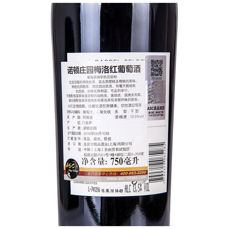 诺藤庄园（NORTON）诺藤（原诺顿）庄园 干红葡萄酒750ml 阿根廷原装进口红酒 橡木桶梅洛干红葡萄酒