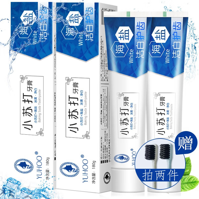 媛后海盐小苏打牙膏美亮白牙齿口臭黄烟牙渍清新口气牙刷套装大容量 海盐小苏打牙膏180gx2盒