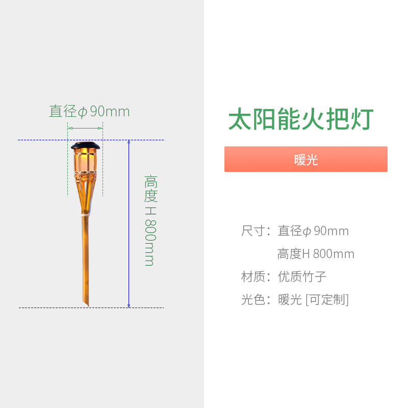 山头林村太阳能led火焰灯 太阳能火把灯草坪灯花园别墅户外防水发光
