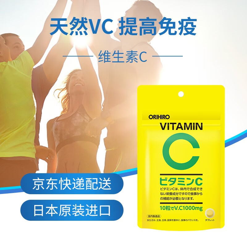 欧力喜乐（ORIHIRO）日本进口维生素c咀嚼片复合维生素C VC多种维生素片 300粒 店长主推维生素c 4件装