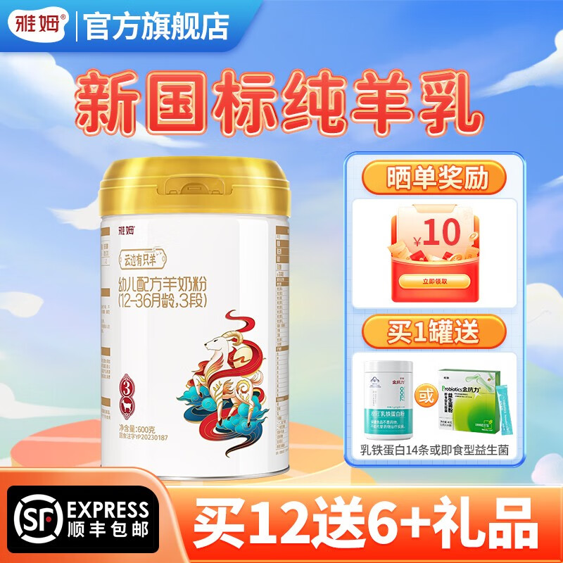查询婴幼儿奶粉历史价格的软件|婴幼儿奶粉价格比较