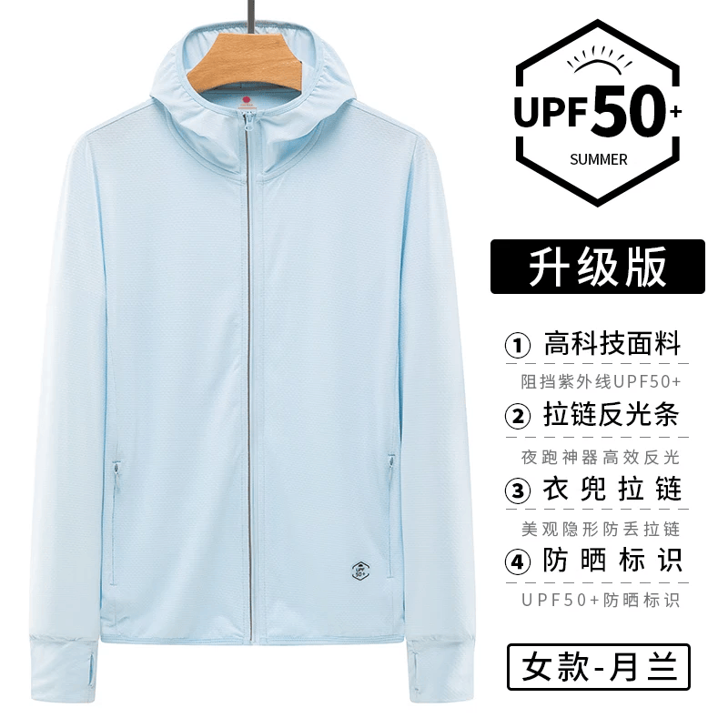 啄木鸟（TUCANO）防晒衣女男冰丝皮肤衣连帽开衫防紫外线防晒服户外风衣钓鱼服外套 ky2020玉月兰-女 L