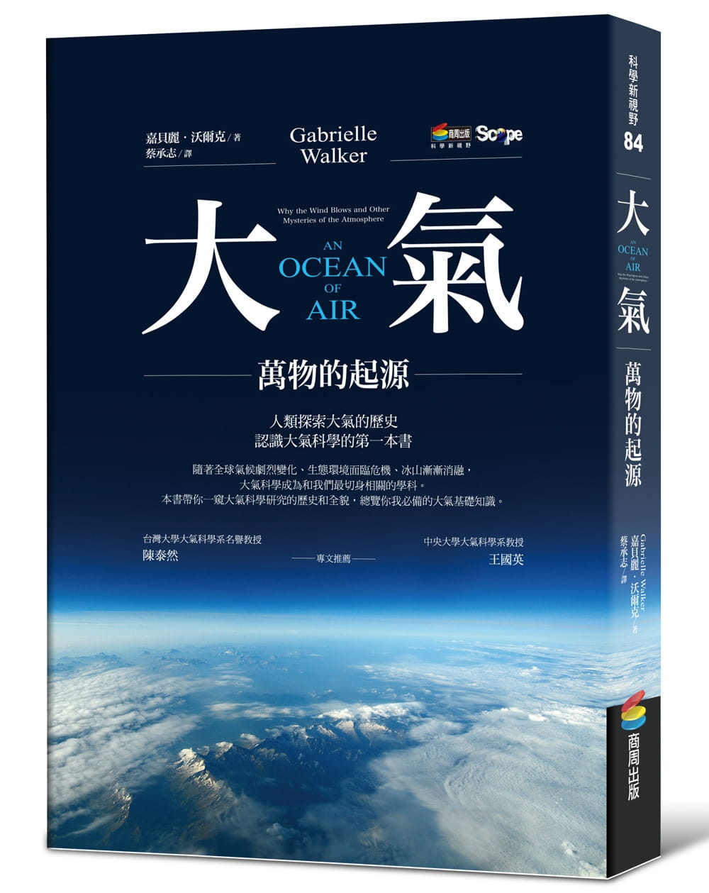 预售 嘉贝丽．沃尔克大气万物的起源商周出版港台图书