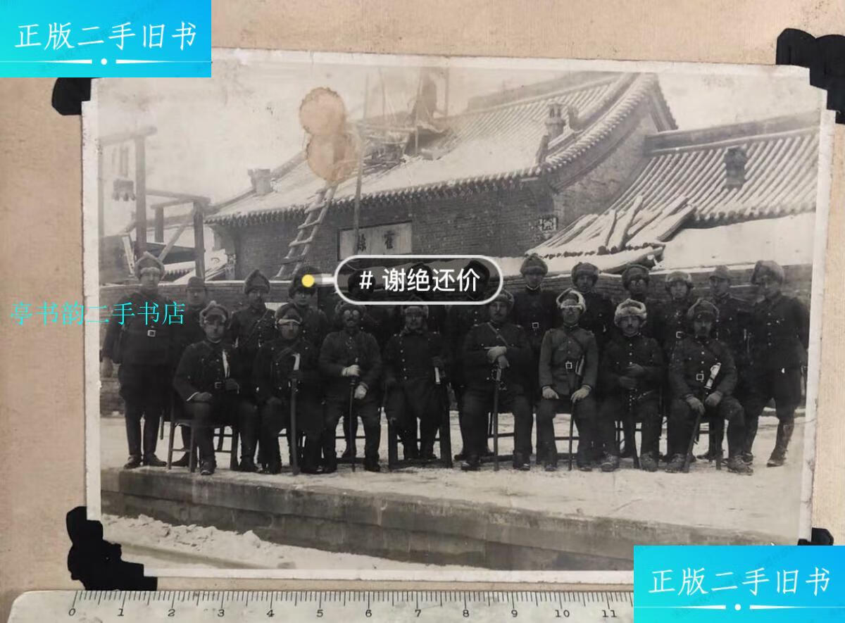 【二手9成新】民国抗战时期山西霍县(今山西临汾霍州市)日本鬼子合影