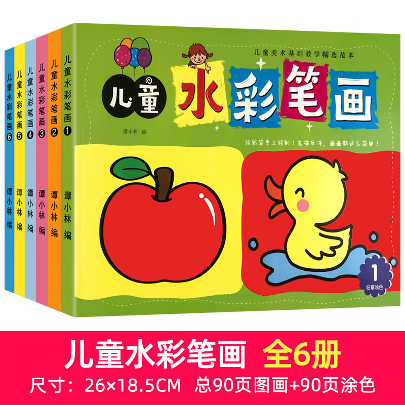 儿童涂色画水彩笔填色本diy宝宝画画本全套幼儿园小学生绘画涂鸦画册