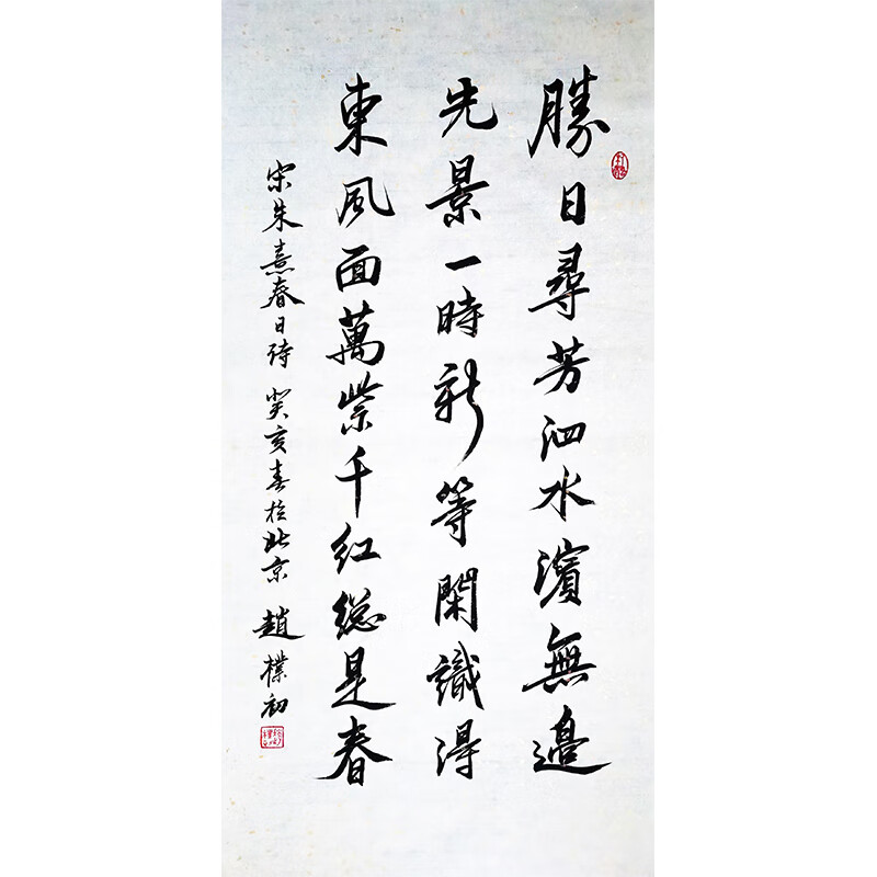 杰出的书法大家 赵朴初【诗词】